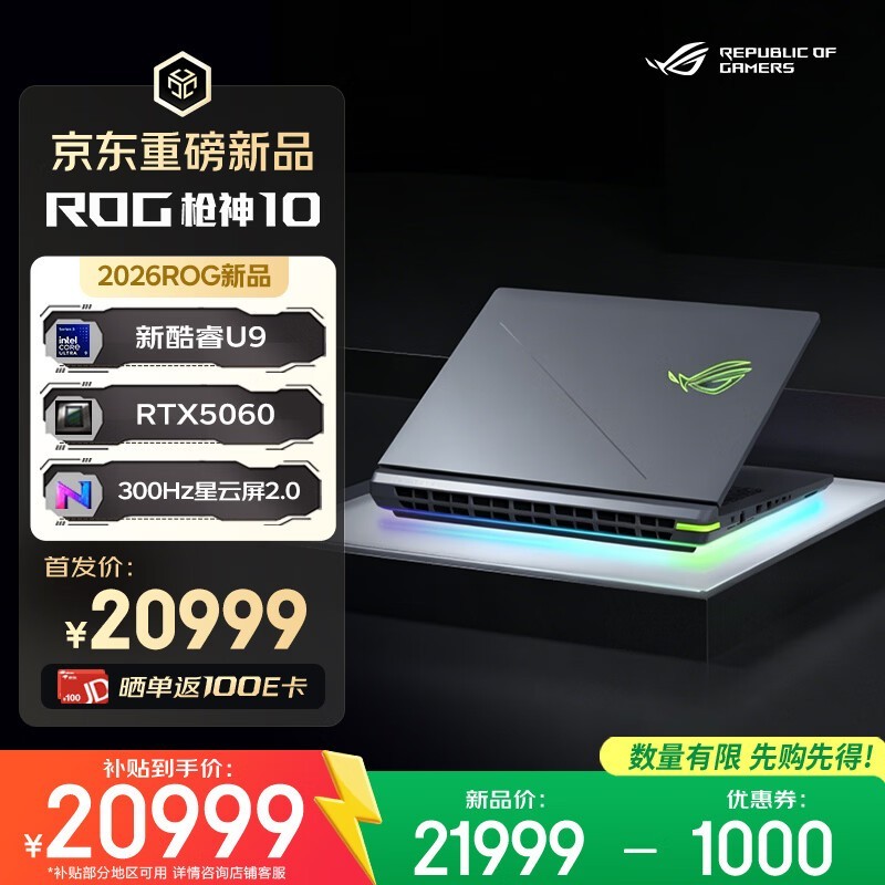 ROG ǹ��10(U9 290HX Plus/32GB/1TB/RTX5060)