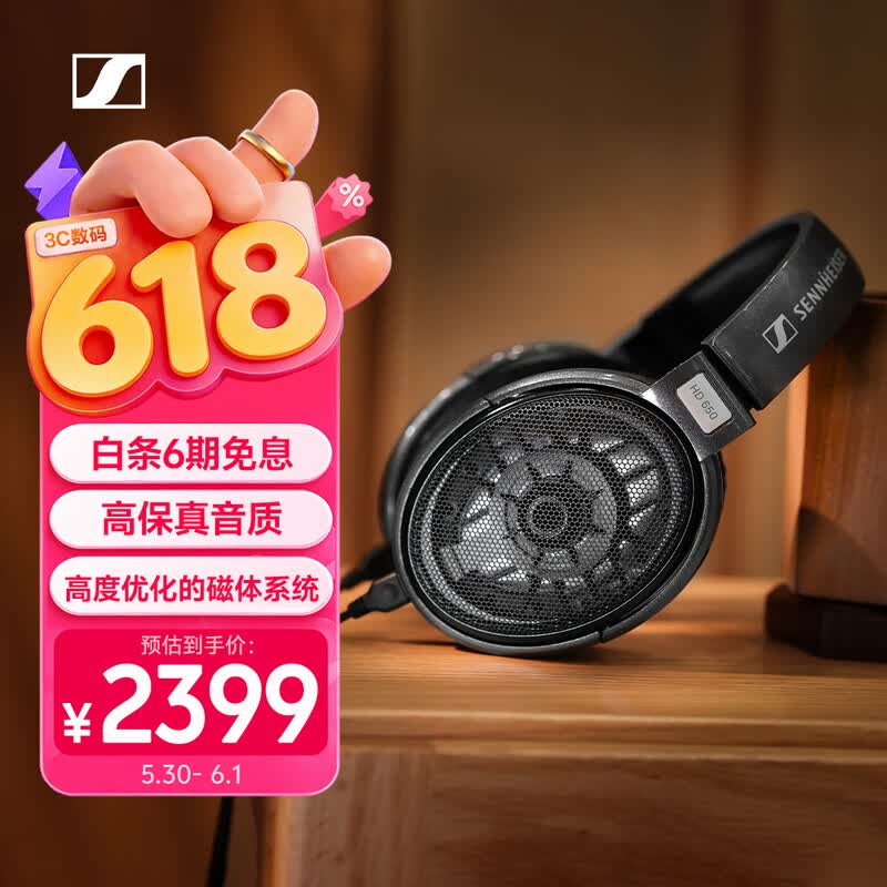 森海塞尔 HD650