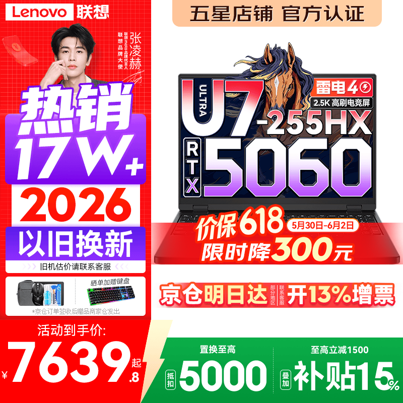 ����������Y7000�羺��ֱ����2000Ԫ