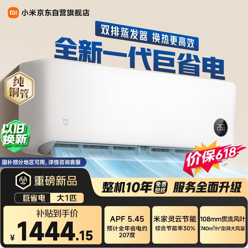 С���׼�2026���1ƥ�յ����ֵ���1299Ԫ