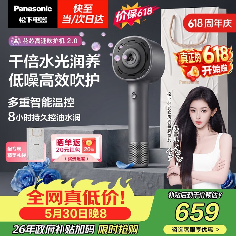 Panasonic��о2.0�紵��ֱ����300��