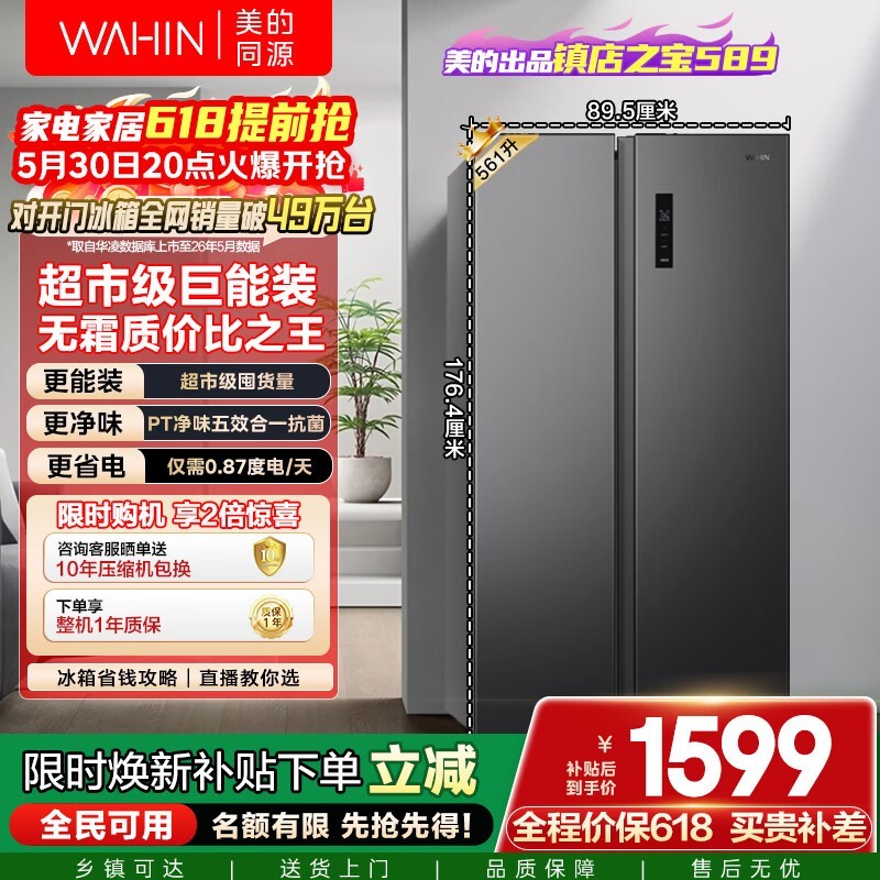 ���� HR-589WKP
