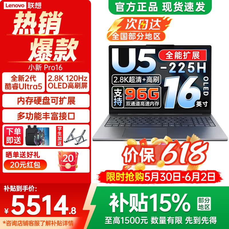 ����С��Pro16�����ʼǱ��һ�