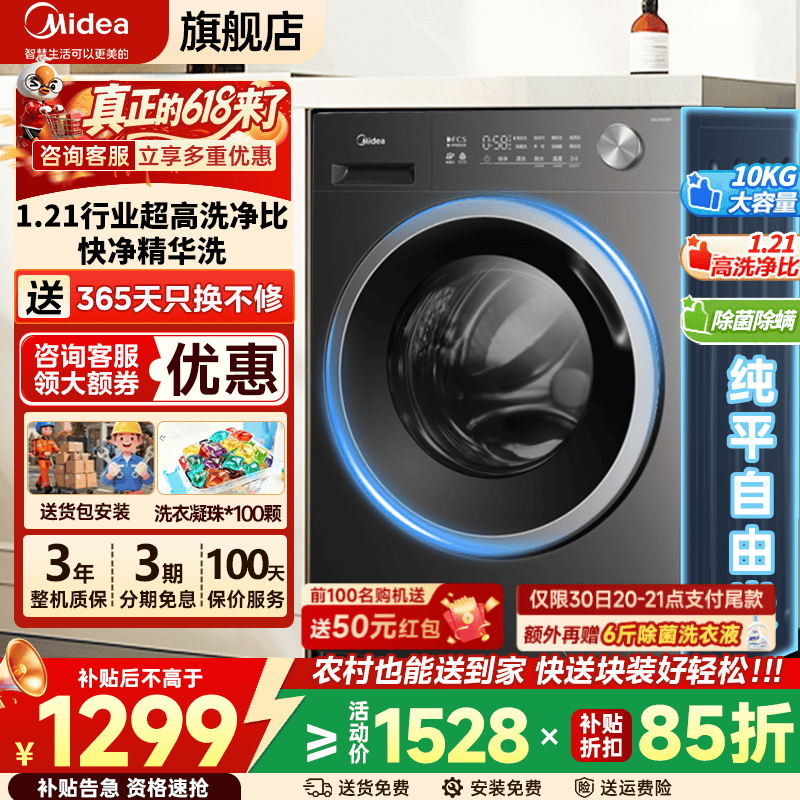 ����MG100V36Tϴ�»�ֱ��������1188Ԫ