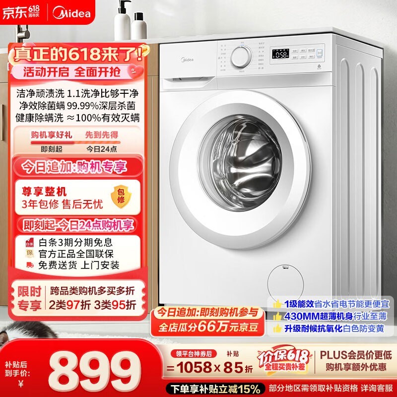 ����MG80V01JPY��Ͳϴ�»�898Ԫ