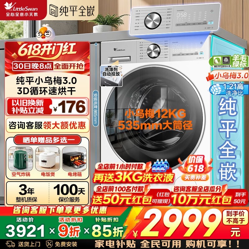 С���С��÷3.0ϴ��һ�������2402Ԫ