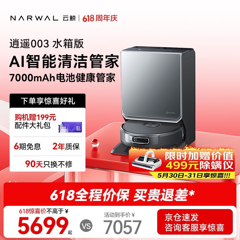 �ƾ���ң003ɨ�ϻ�ˮ���