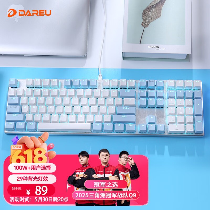 达尔优 机械师108键白蓝青轴机械键盘