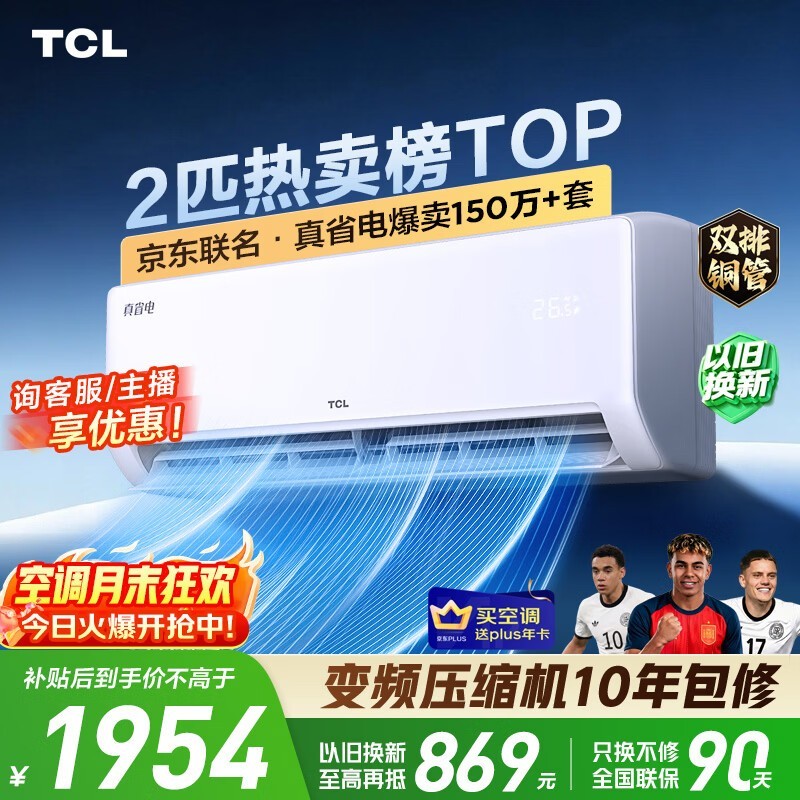 TCL 2 ƥ�ڹҿյ���һ����Ч������ 1953.3 Ԫ