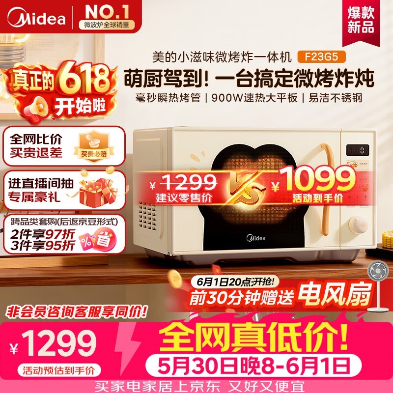 ����С��ζF23G5΢��¯ֱ��579Ԫ