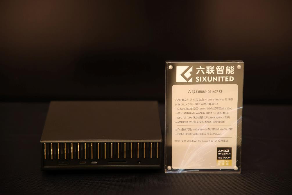 共赢智能体AI时代 AMD携众合作伙伴首秀锐龙AI Max PRO 400系列新品