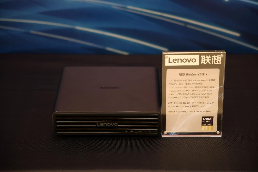 共赢智能体AI时代 AMD携众合作伙伴首秀锐龙AI Max PRO 400系列新品