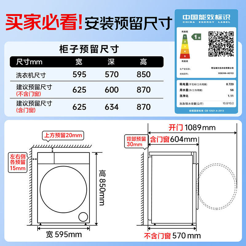 ������ɫXQG100-H21C2ϴ��һ���