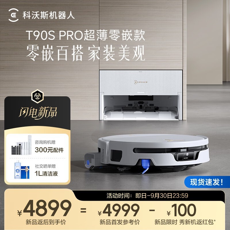 ����˹T90S PROɨ��һ��������ػ�