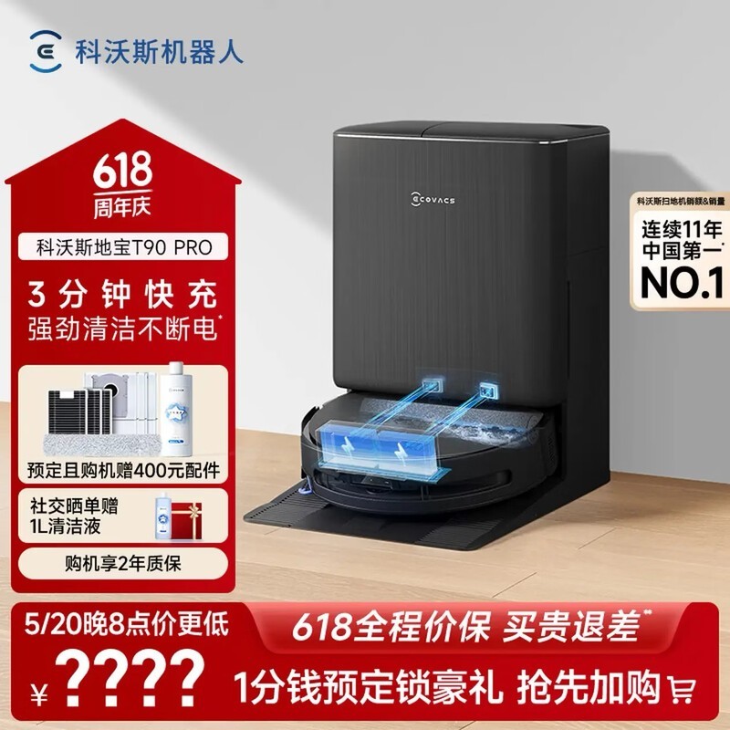 ����˹T90 PROˮ���ɨ�ϻ������ػ�