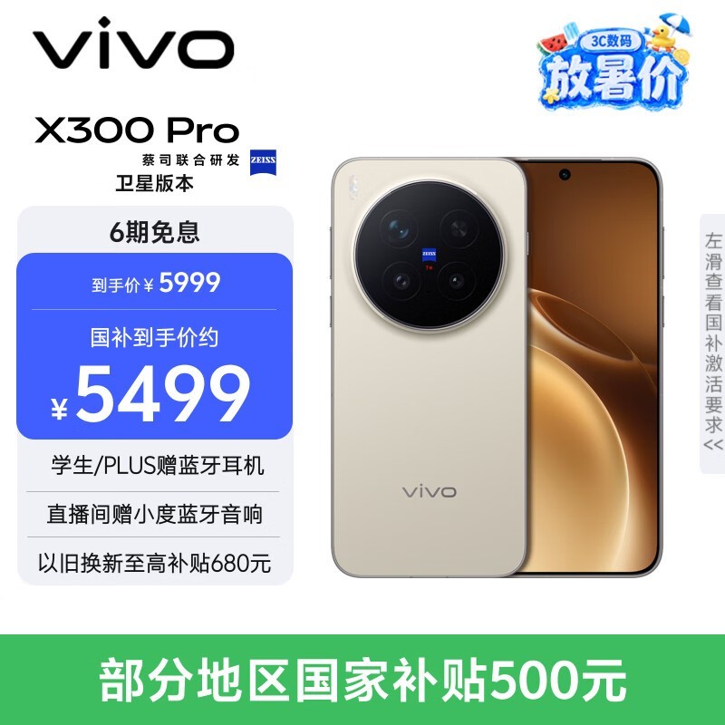 vivo X300 Pro����ͨ�Ű�5G�ֻ��ͼ۹�