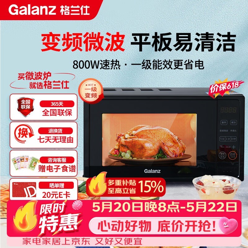 ������20L��Ƶ΢��¯334Ԫ