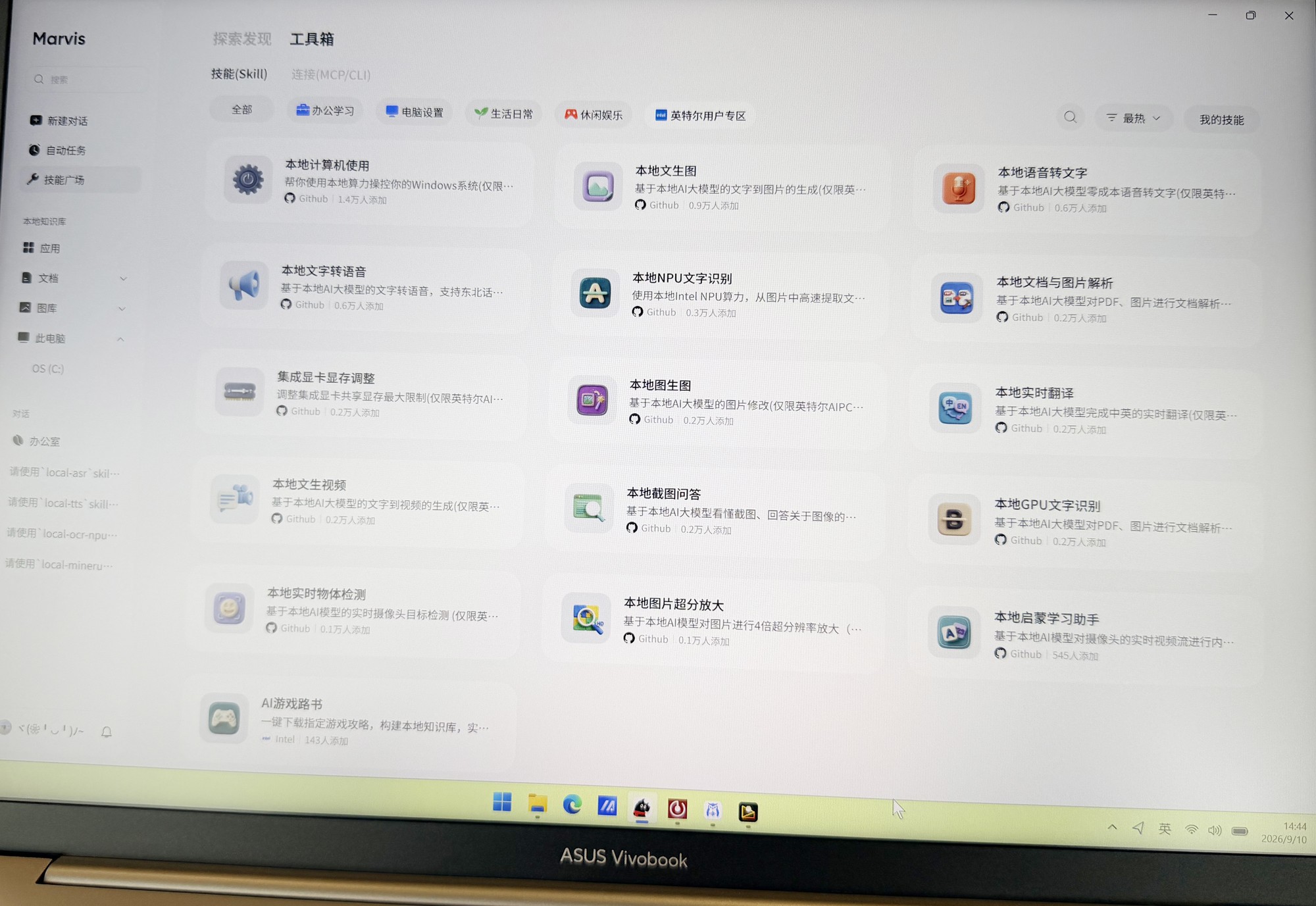价格普涨时代,英特尔Wildcat Lake为什么能让笔记本物美价廉?