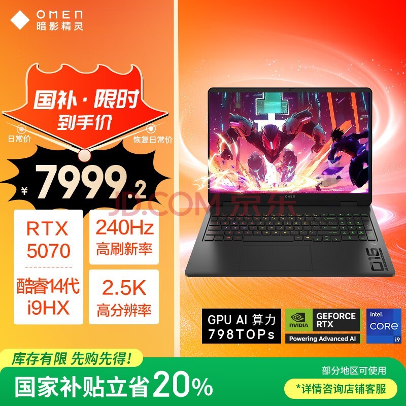 ���գ�HP����Ӱ����11��Ϸ���ʼǱ����� ���Ҳ�����14��i9-14900HX RTX5070 32G 1TBSSD QHD240Hz �ķ�����