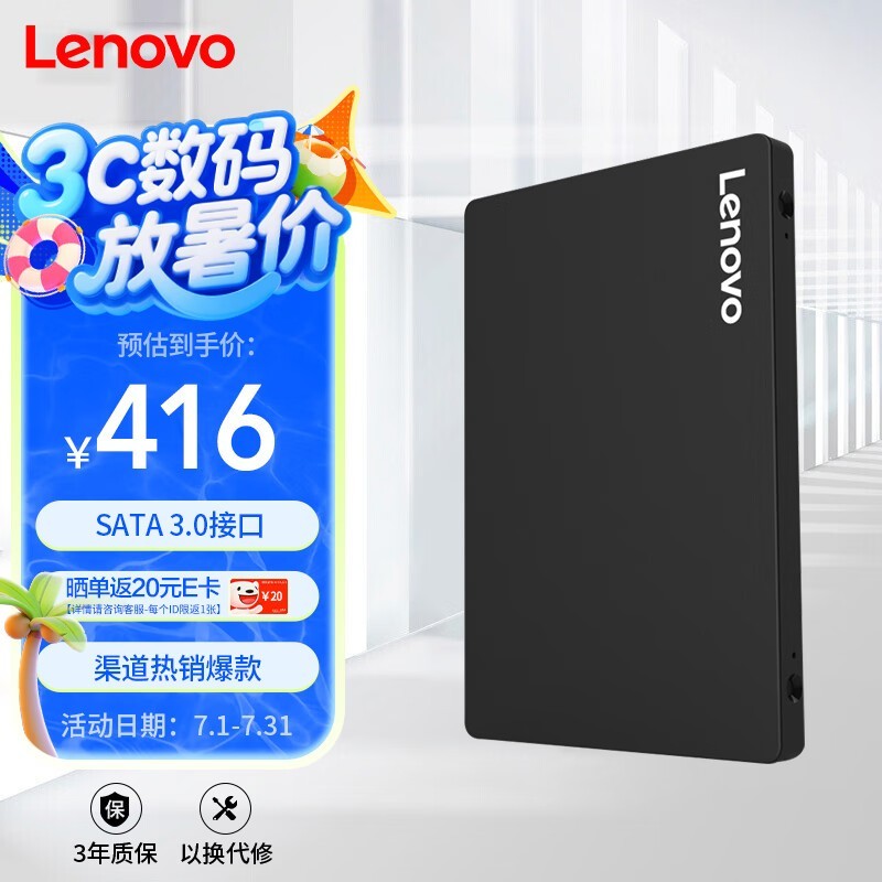   SL700 SATA31TB