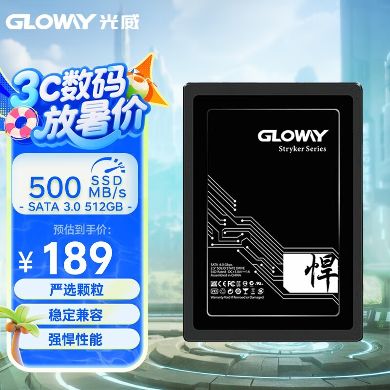 SATA̬Ӳ512GB188Ԫ