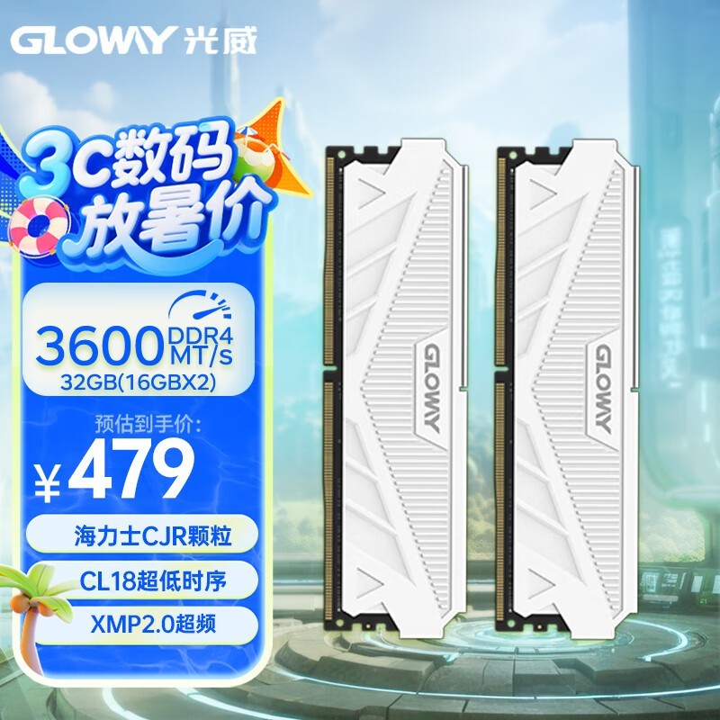 32GB̨ʽڴŻݼ476Ԫ