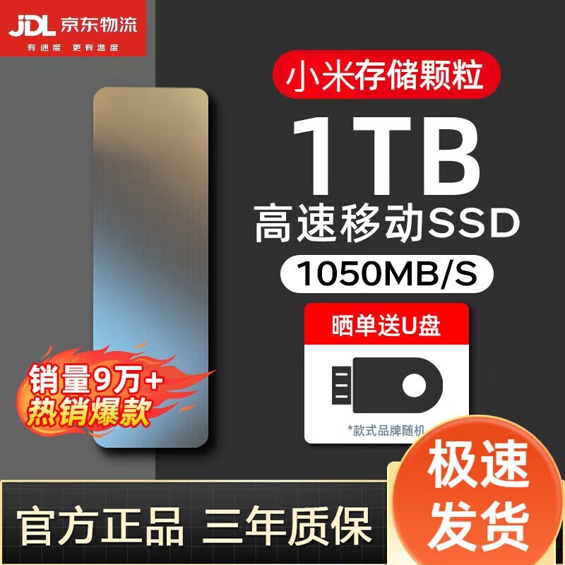 SanDisk 1TB̬ƶӲ̾103Ԫ