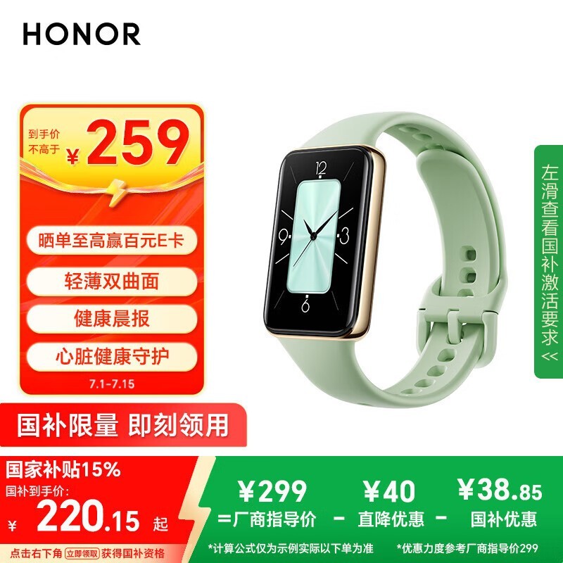 ҫHONORֻ10 NFC污̽220Ԫ