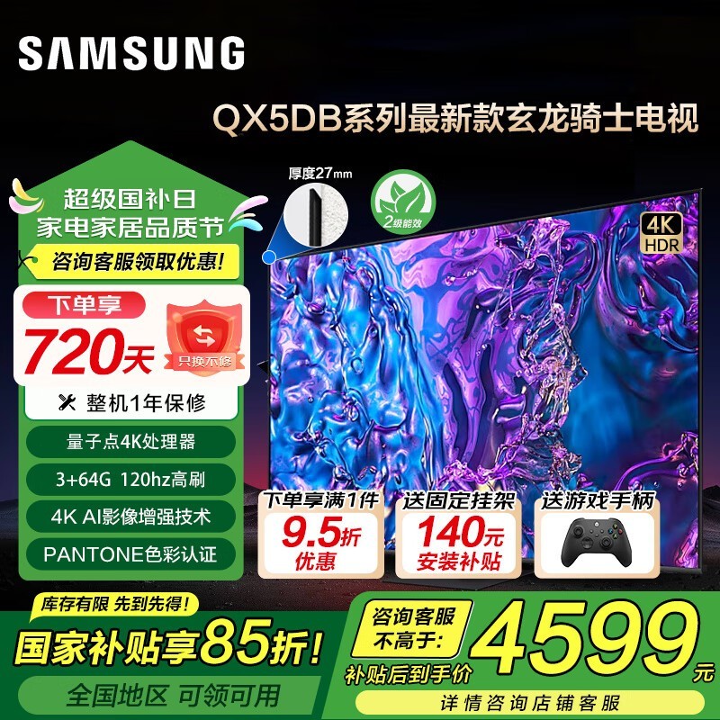 65ӢQX5DB Żݼ3989Ԫ