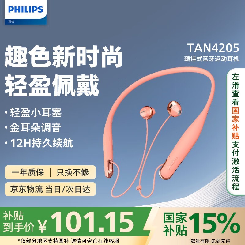  TAN4205