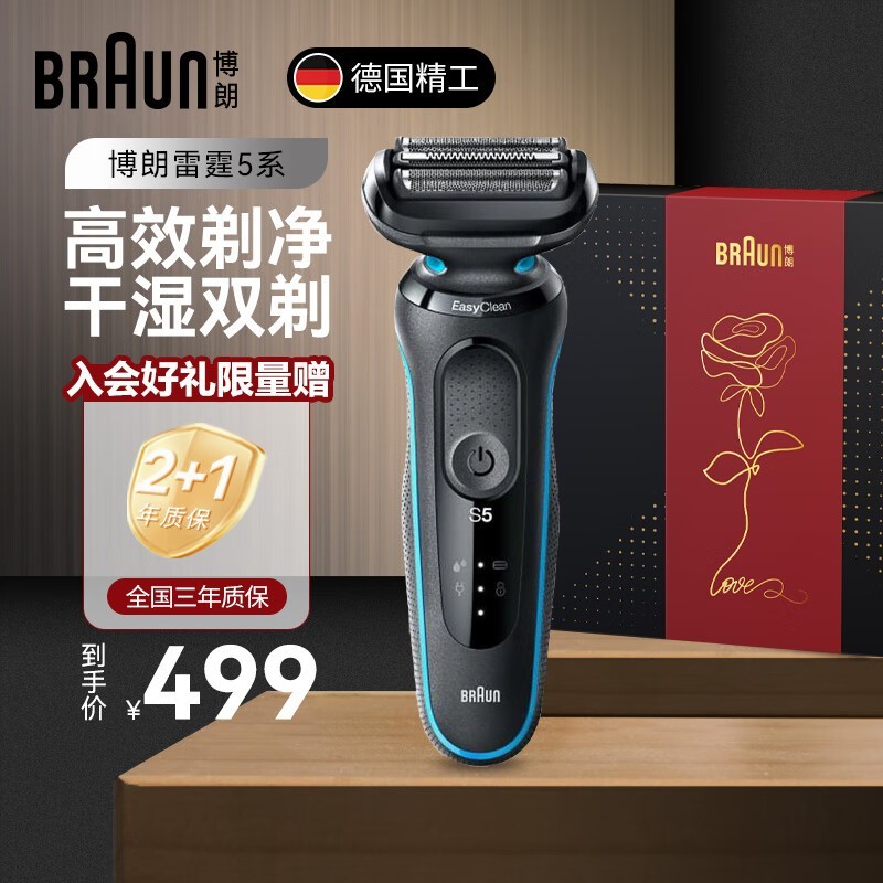 BRAUN50-B1300sʿ綯뵶װ