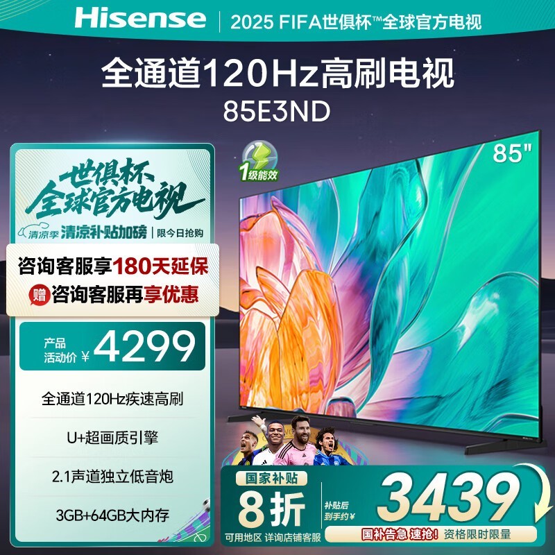 Hisenseţ E3ND 85E3ND