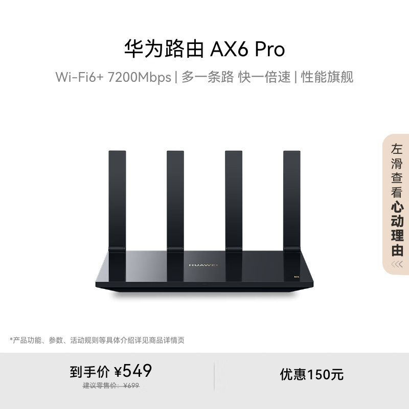 Ϊ AX6 Pro
