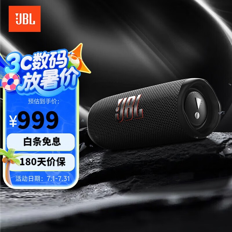 JBL FLIP6ʱŻ699Ԫ