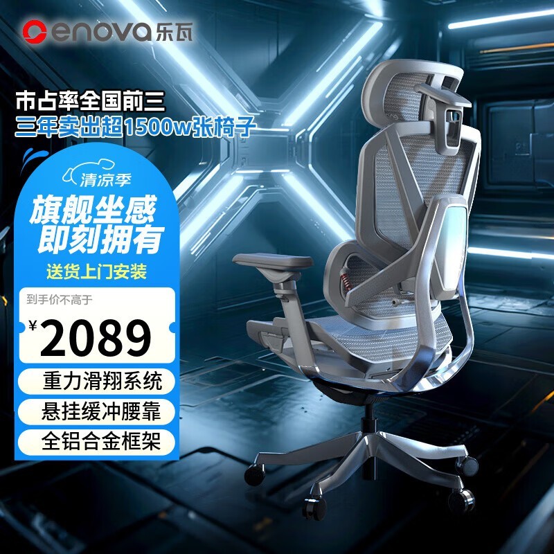 ENOVAϽʦ幤ѧʱػ1759Ԫ