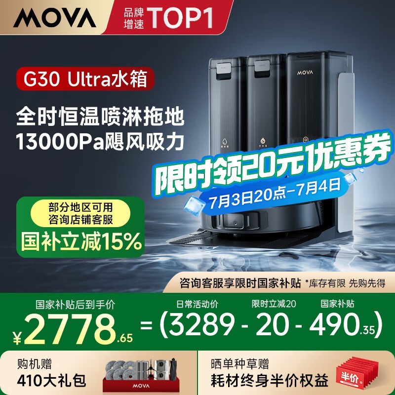 MOVA G20Masterɨһʱػ3269Ԫ