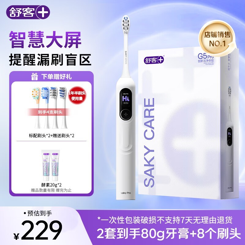 G5 Pro+綯ˢֵŻݽ144Ԫ