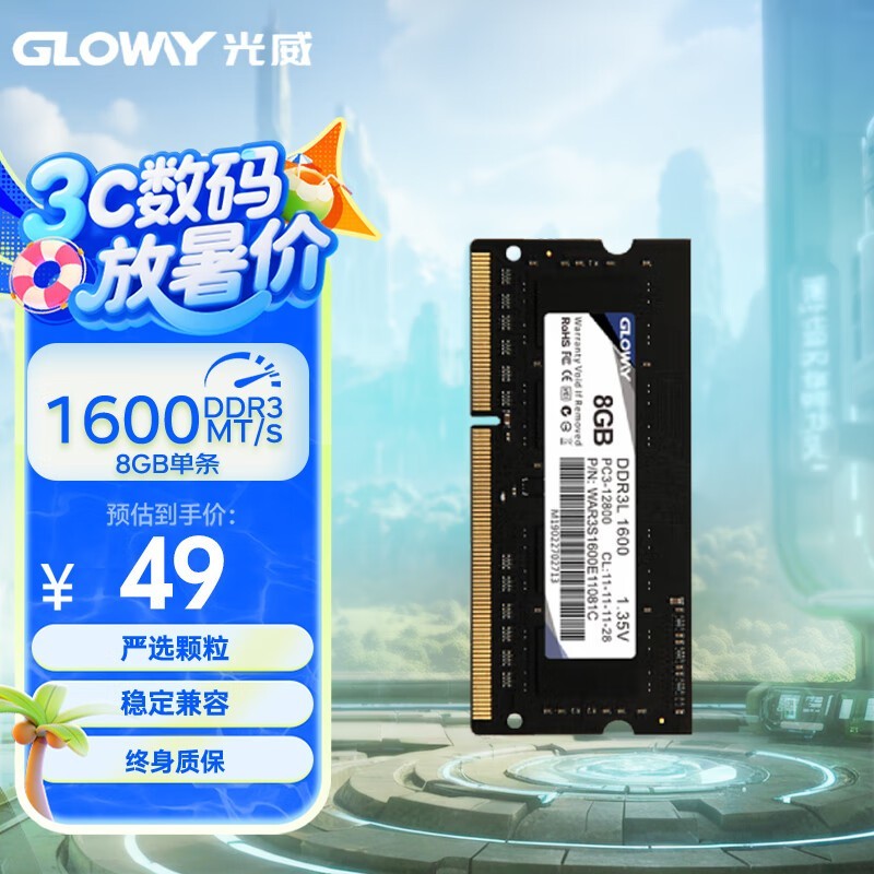 սDDR3LʼǱڴ8GBʱػ