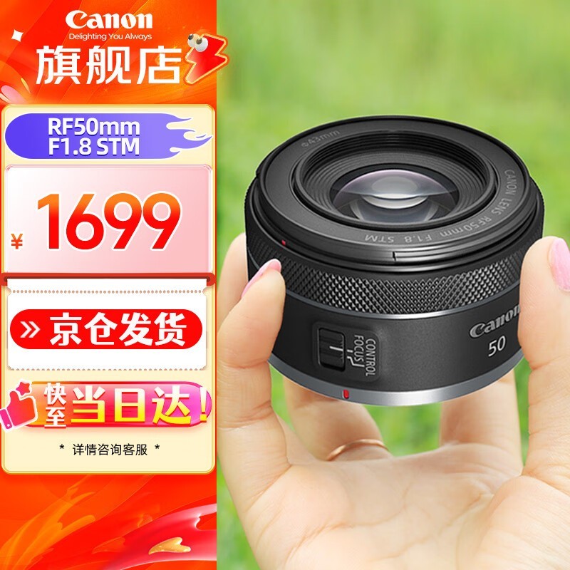 RF 50mm F1.8 ͷ1699Ԫ