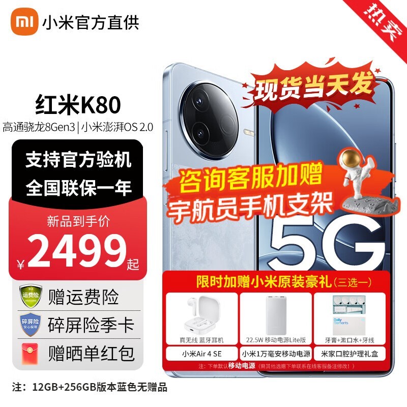 RedmiK80 12GB+256GB浽ּ1571Ԫ