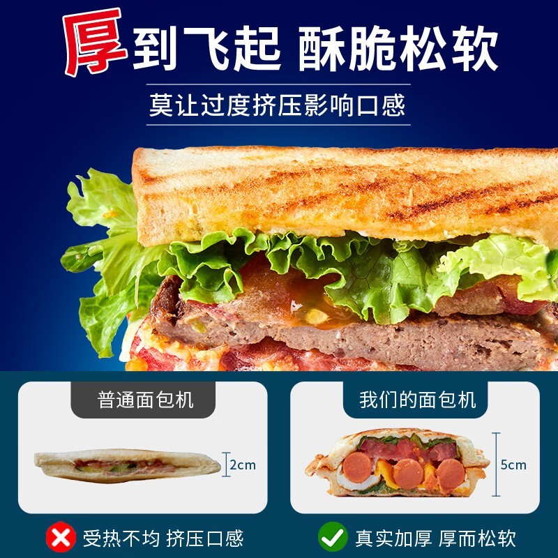 Nostalgia三明治机特惠178元