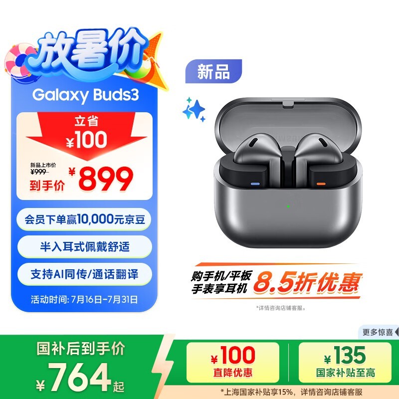  Galaxy Buds3