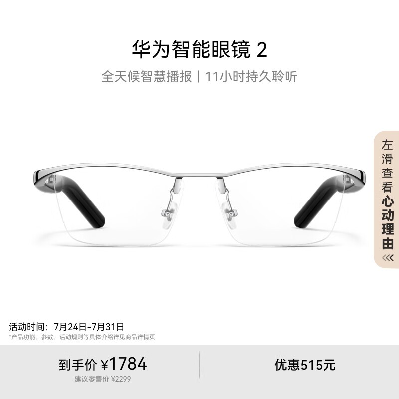 ΪHUAWEI۾2Żݼ1784Ԫ