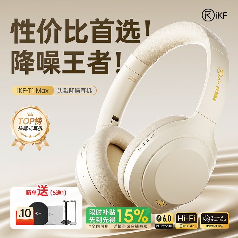 iKF T1 Max