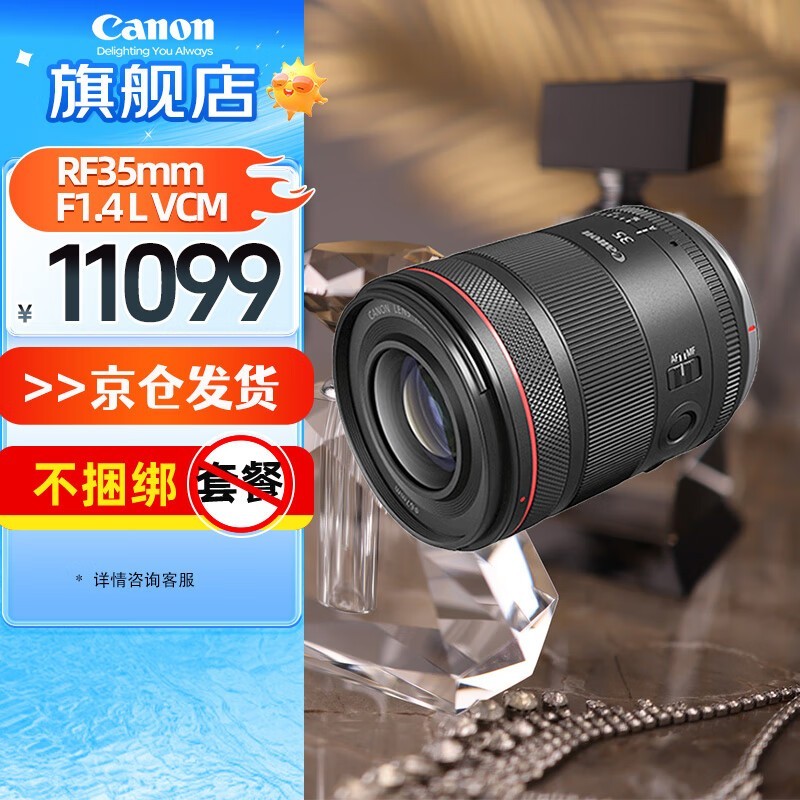 EOS RF35mm F1.4 L VCMͷֵŻ