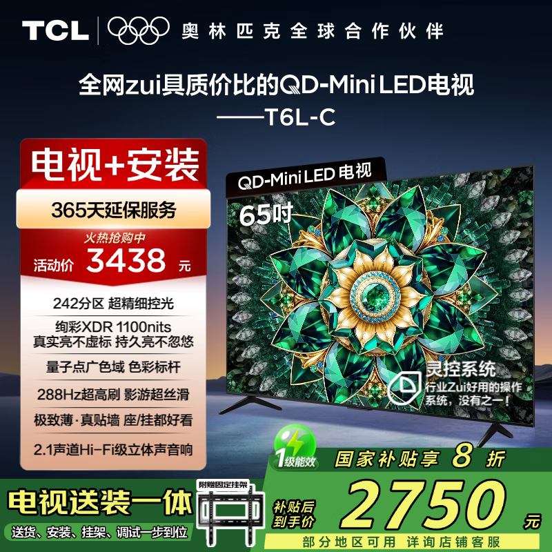 TCL 65T6L - CҺӾֵŻݿ