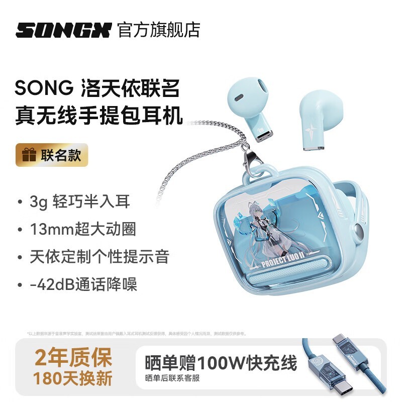 SONGX