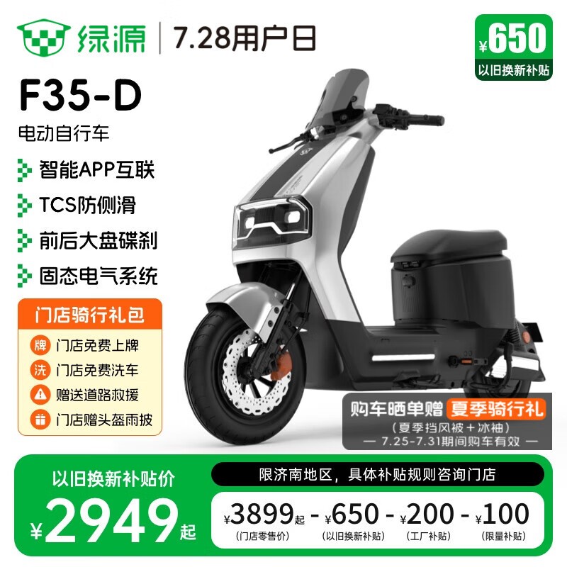 ԴF35 - D綯ԭ3899Ԫ2949Ԫ