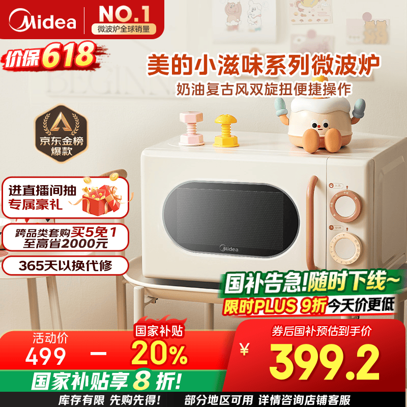 ����С��ζM2H1΢��¯20L�̰�ɫ��ʱ�ػ�358Ԫ