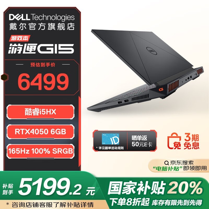 ��������ϻG15��Ϸ��5199Ԫ